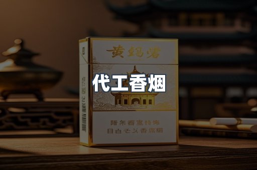 越南香烟系列